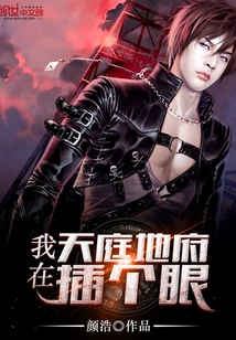 I'll Have a Look in Heaven and Hell