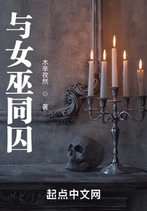 Prisoner with a Witch