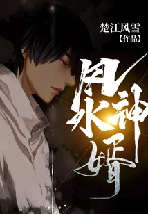 Feng Shui God Son-in-law