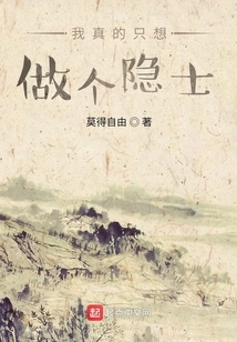 I Really Just Want to Be a Hermit