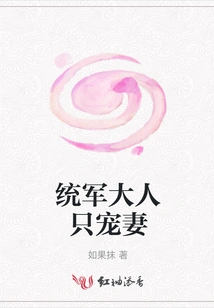 Lord Tongjun Only Loves His Wife