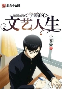 Excellent Literary Student