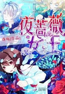 Queen of Night Roses