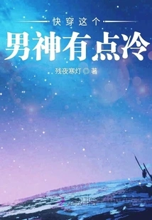 It's a Bit Cold to Wear This Man Quickly