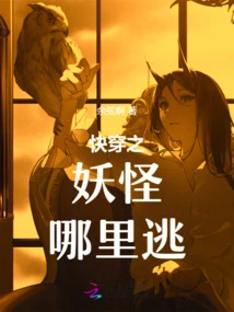 Where Do the Monsters Escape in Quick Travel?