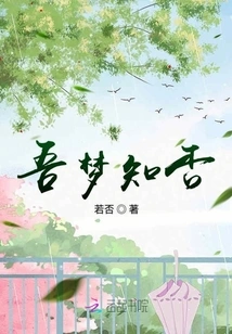 Do You Know My Dream?