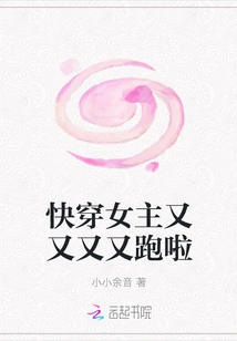 The Heroine Who is About to Wear Something is Running Away Again