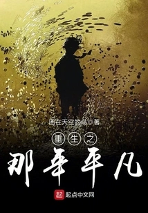 The Year of Rebirth Was Ordinary