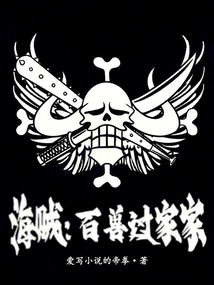 One Piece: Kaido of the Beasts Playing House