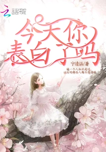 Have You Confessed Your Love Today?