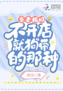 Be the Boss? the Kind That Only Have Dogs on Leash If They Don't Open a Store