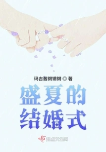 Midsummer Wedding Ceremony