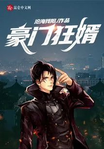 Rich and Wealthy Son-in-law