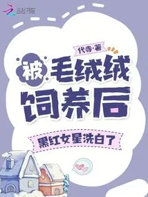 After Being Raised by Plush, the Black and Red Actress Was Whitewashed