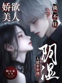 The Delicate and Lustful Beauty Cannot Be Locked Away, and the Dank Boss Seduces Her Step by Step