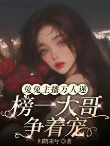 Tutu Anchor is a Heartthrob, and the Top Brother is Vying for His Favor