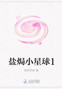 Salt Baked Little Planet 1