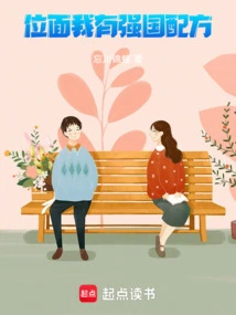 Plane: I Have the Formula for a Strong Country