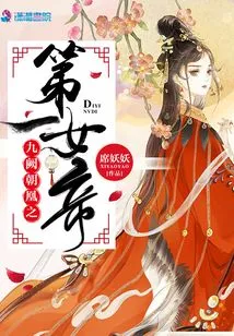 The First Empress of Jiuque Chaohuang