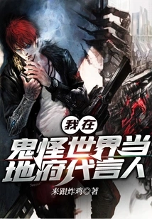 I Am the Spokesperson of the Local Government in the Ghost World