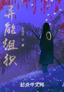 Superpower Organization