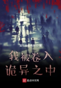 I Was Involved in the Weirdness