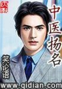 Chinese Medicine Becomes Famous