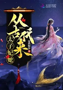 The Crown Princess Comes from Ancient Times