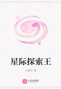 Interstellar Exploration King