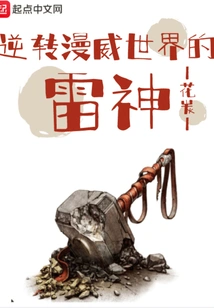 Thor Who Reverses the Marvel World