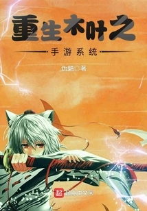 Rebirth of Konoha Mobile Game System