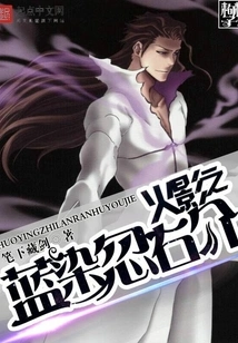 Naruto Aizen Kusuke Usuke