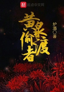 Stowaway from the Underworld