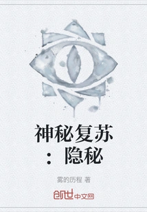 Mysterious Resurrection: Covert