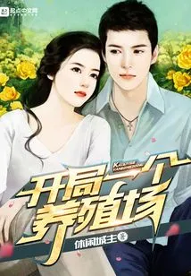 Start a Breeding Farm