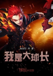 I'm a Big Ball Player