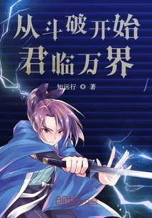 Starting from Douban, He Conquered All Realms