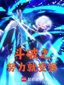 The Harder You Work, the Stronger You Become