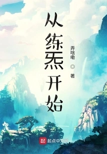 Start by Practicing Qi