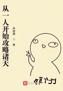 Start Conquering the Heavens Alone