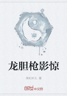 Gentian Gun Shadow Shock