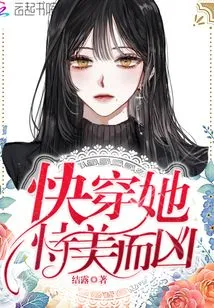 Wear it Quickly, She Relies on Her Beauty to Be Fierce