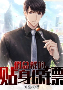 The Pretty Ceo's Personal Bodyguard