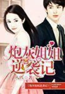 Cannon Fodder Sister's Counterattack