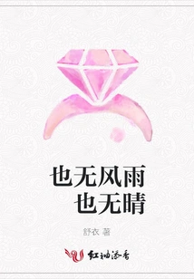 There is Neither Wind or Rain nor Sunshine