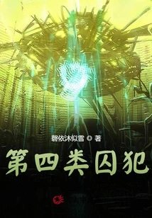 Category 4 Prisoners