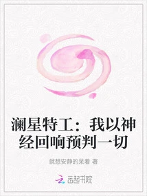 Agent Lanxing: I Predict Everything Based on My Neural Response