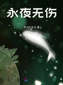 Everlasting Night Without Injury