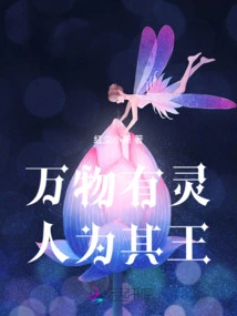 All Things Have Spirits, and Man is the King