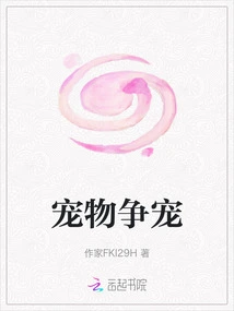 Pets Fighting for Favor